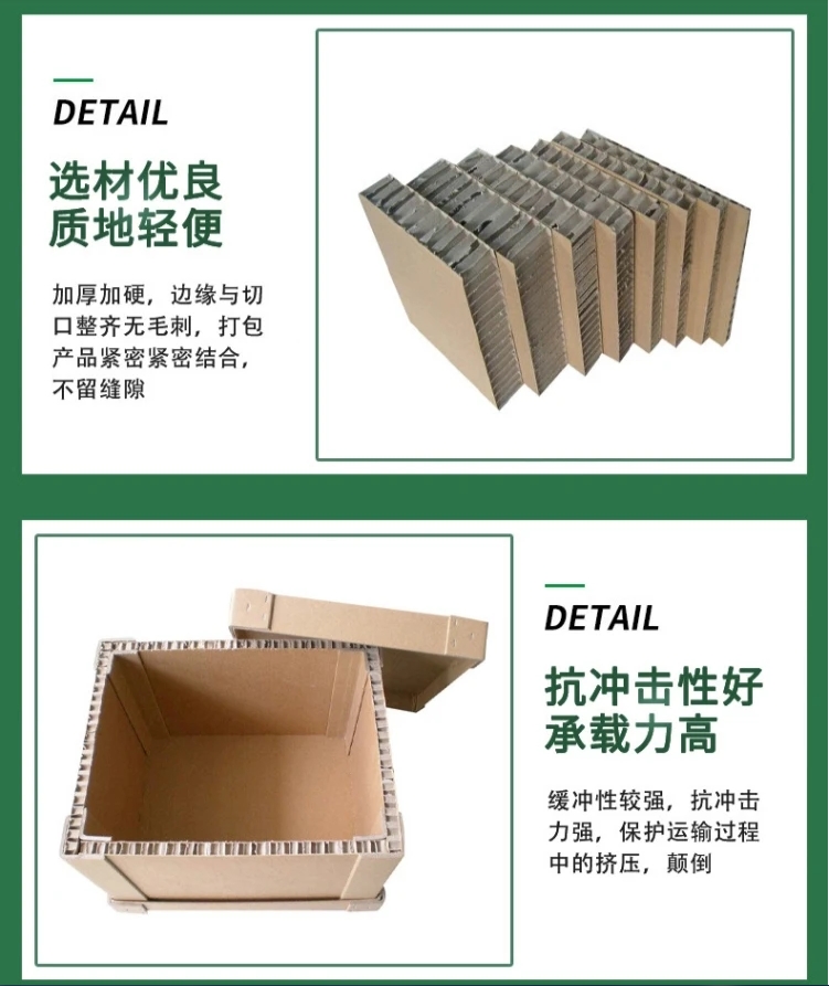 蜂窝纸箱的价格